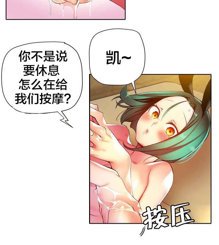 你可别乱来啊漫画漫画,第49章你的力量哪来的1图