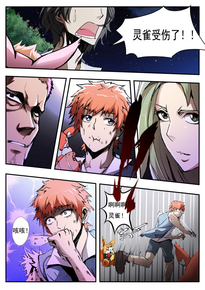 杀人的漫画漫画,第57话 5710图