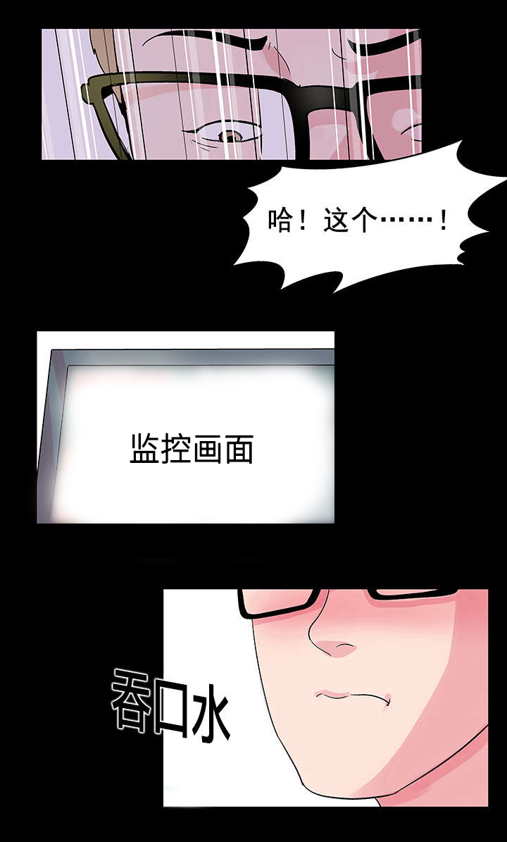 黑白奏曲漫画漫画,第39章相中1图