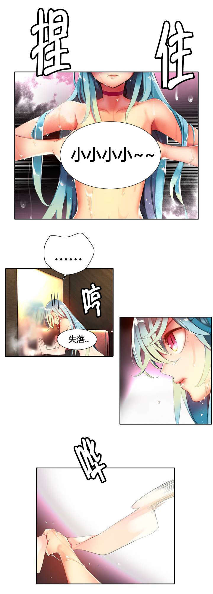 你可别乱来啊漫画漫画,第39章我是谁1图