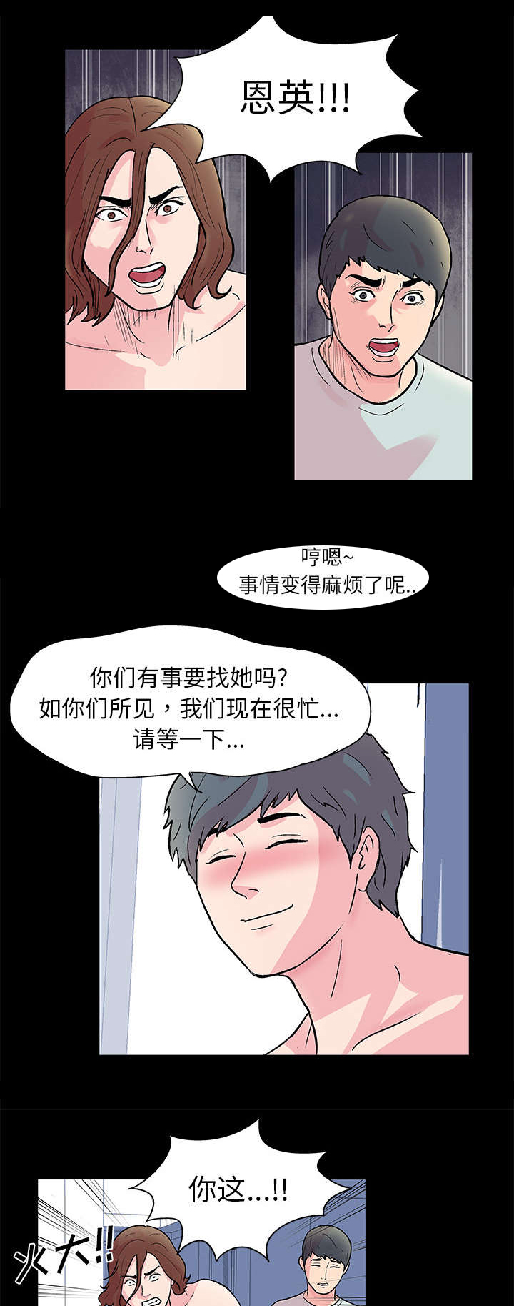 黑白奏曲漫画漫画,第31章恶魔2图