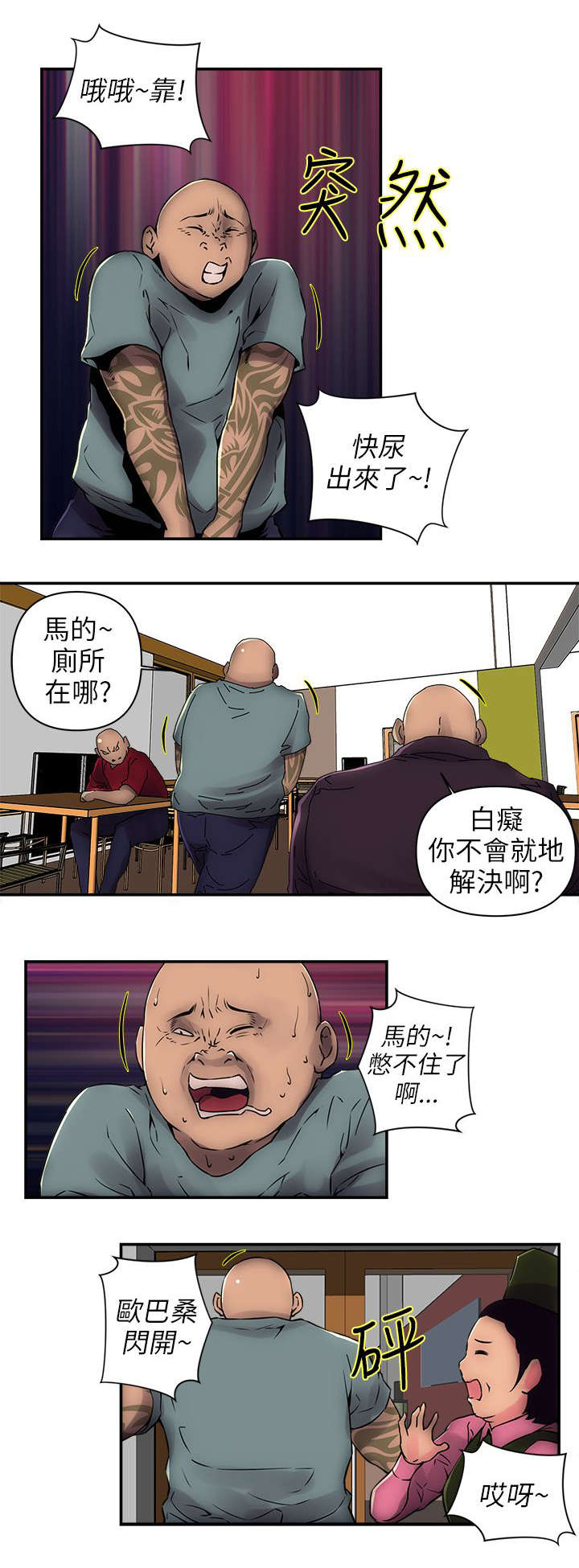 三人成众漫画漫画,第1章大哥2图