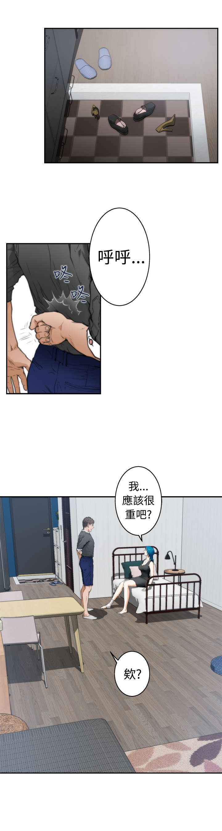 不同视角画漫画漫画,第53话 537图