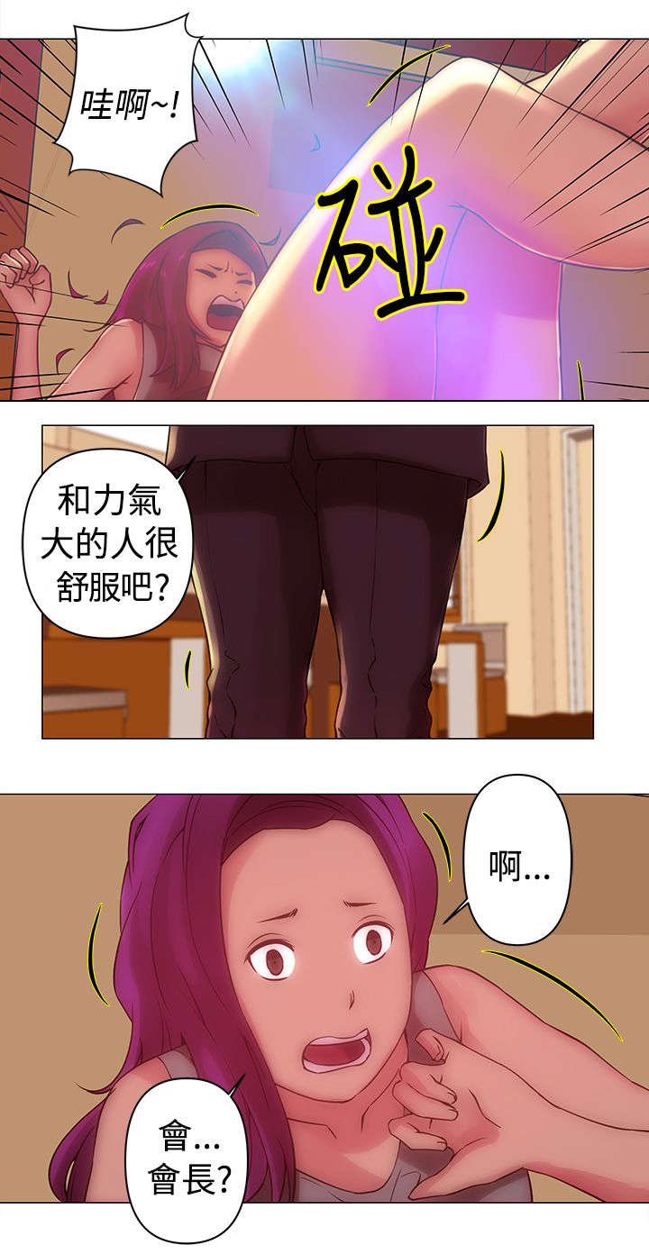 稳定的关系漫画漫画,第32章暗杀1图