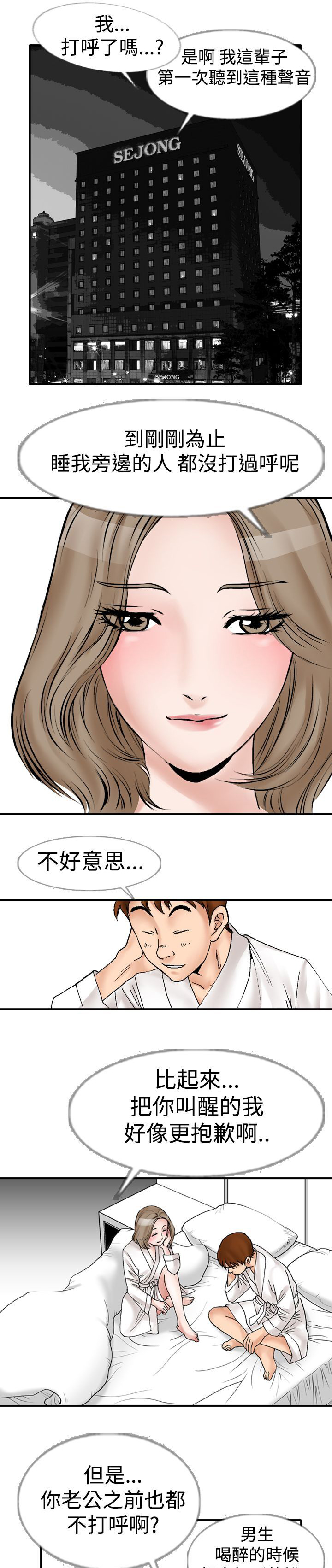 错综的情感漫画漫画,第16章拥抱1图