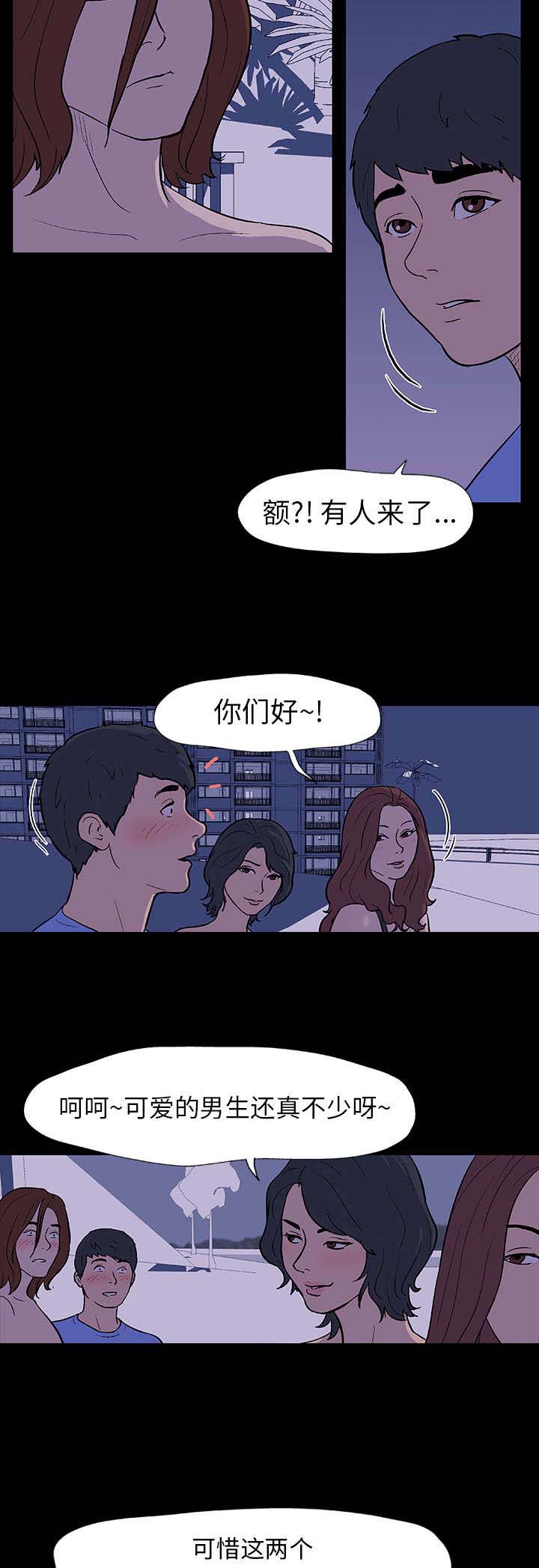 黑白奏曲漫画漫画,第11章遇见1图