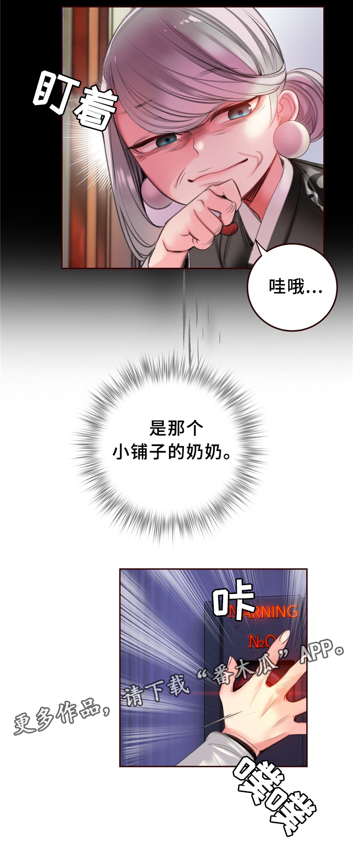 你可别乱来啊漫画漫画,第90章梦境?现实?1图