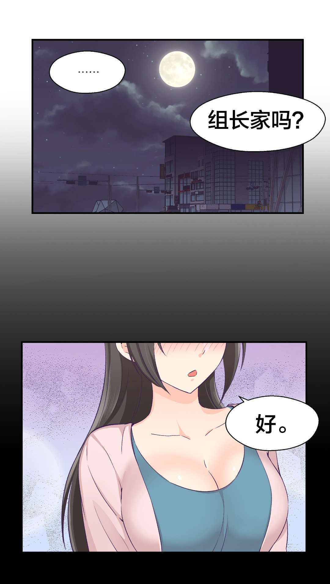 保持距离感漫画漫画,第23章借口1图