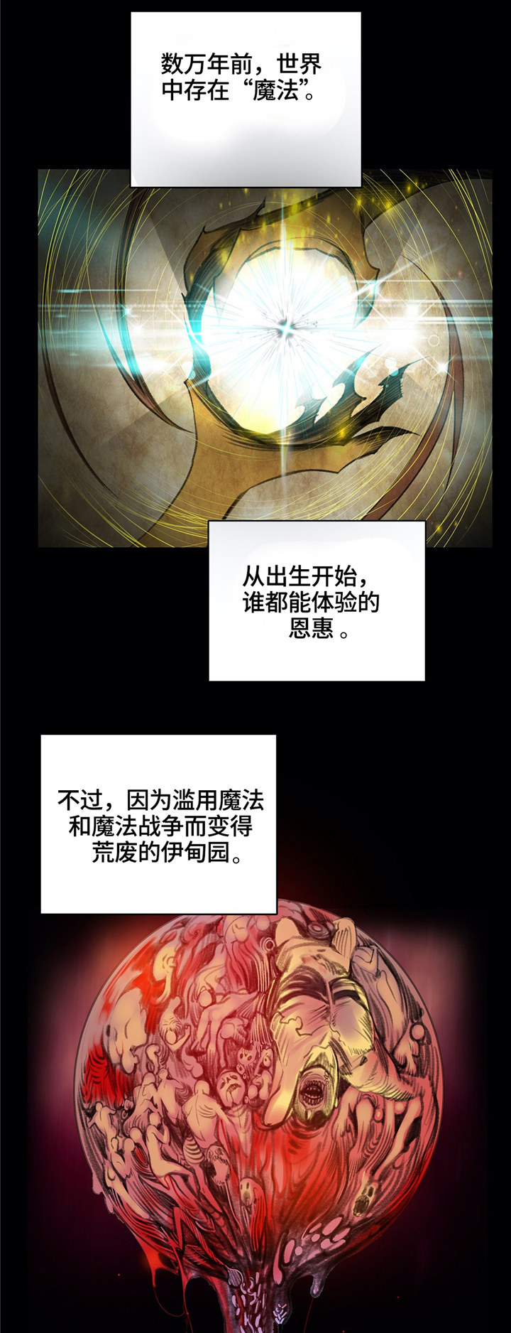 没有话筒也听得见漫画第31话漫画,第63话 男人的忍耐心7图
