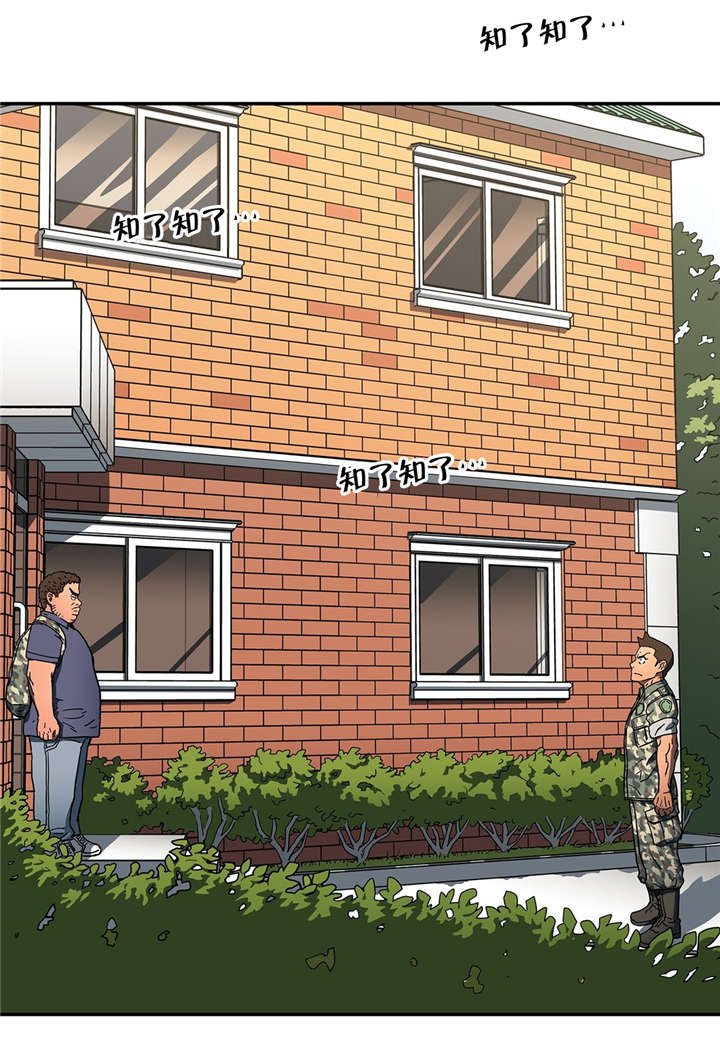 红色密室最新章节漫画,第23章条件2图