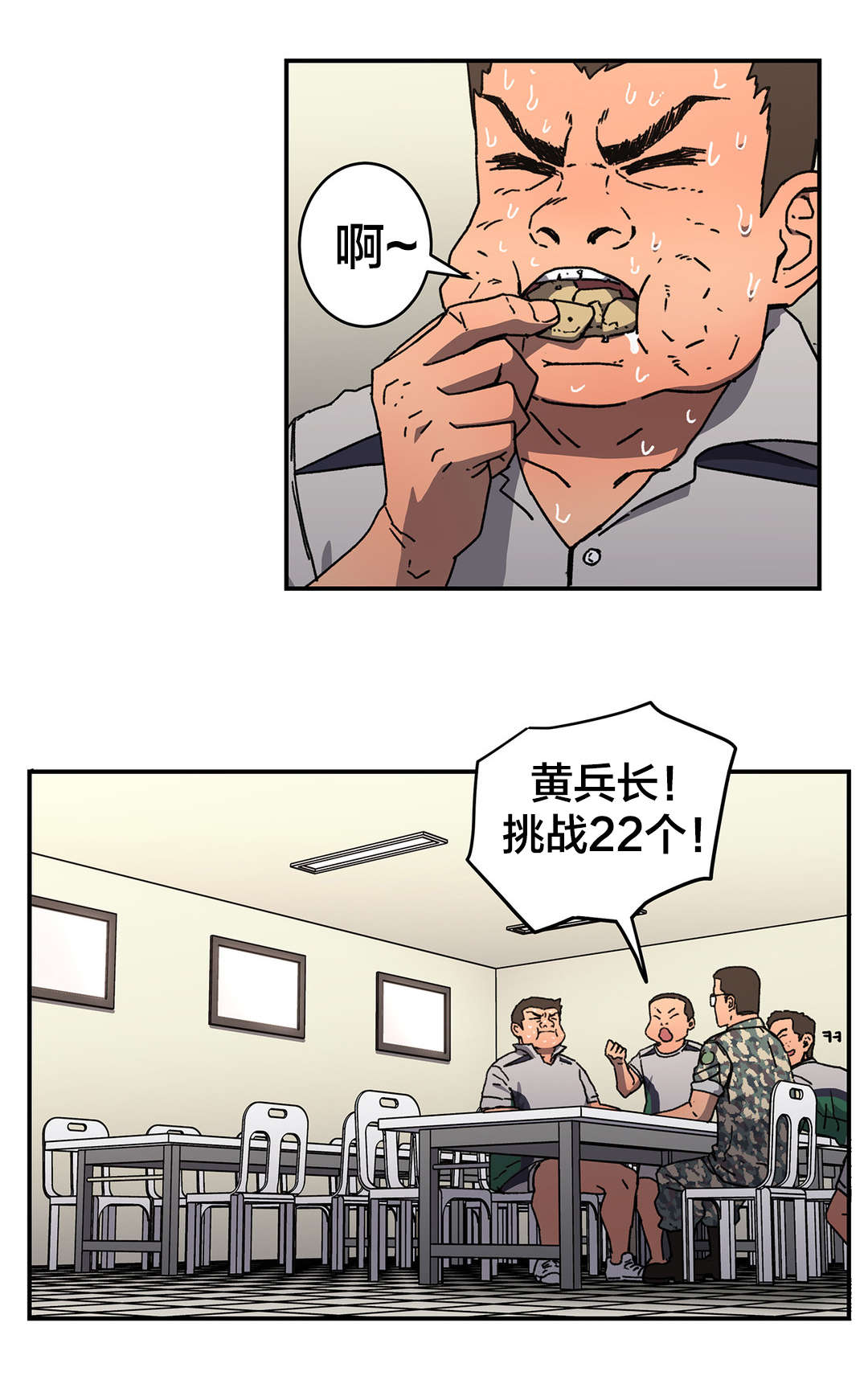 红色密室最新章节漫画,第80章真正的愿望1图