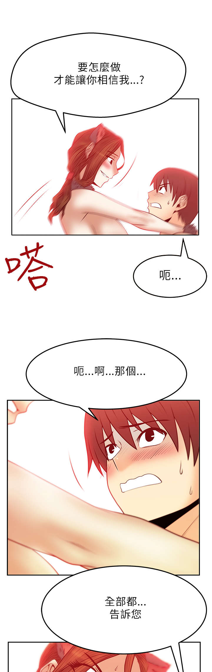 欧美风漫画全集漫画,第19话 199图