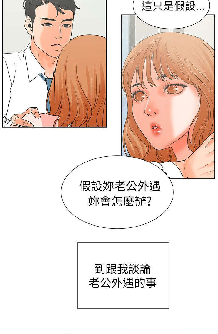 爱的继承人漫画漫画,第54章找到她2图