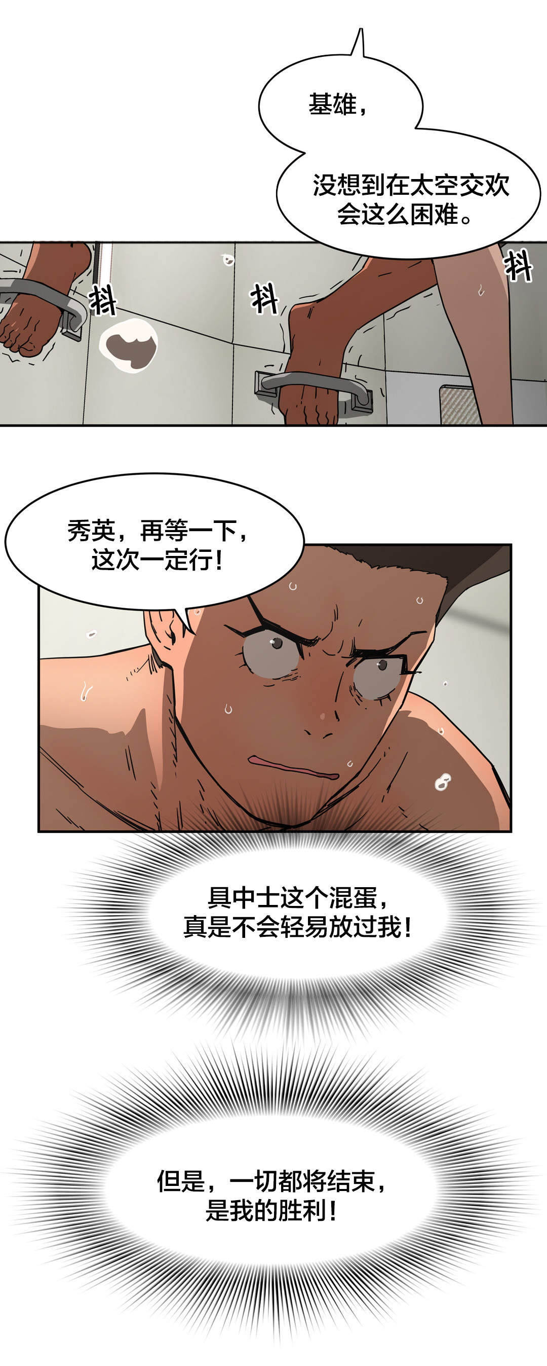 老师的惩罚下拉式飞雪漫画,第46话 46_第四十六话  学习9图