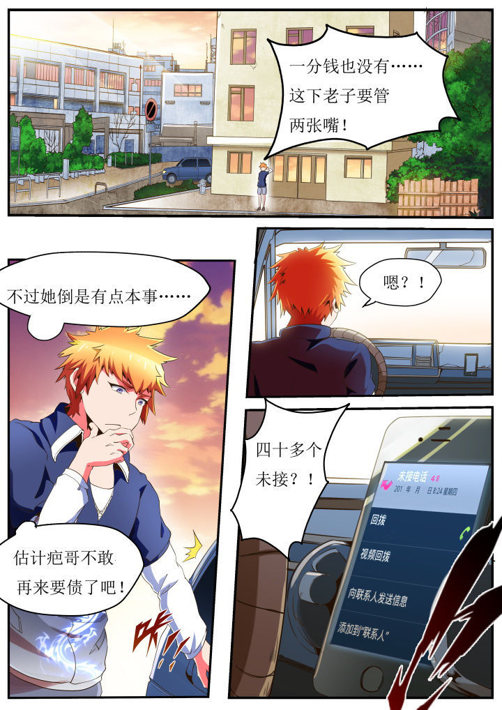 杀人的屁漫画漫画,第76话 762图