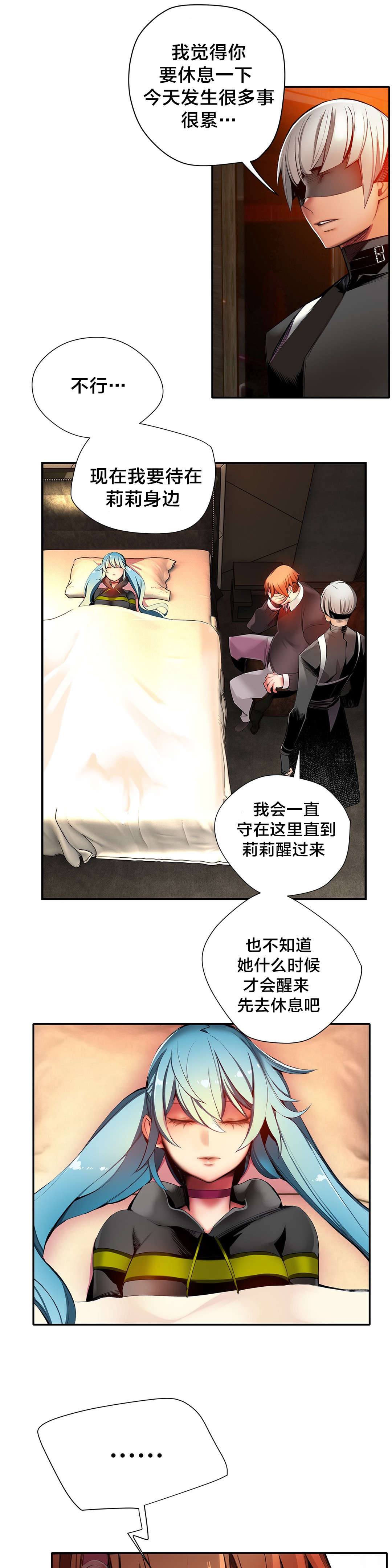 你可别乱来啊漫画漫画,第31章一起面对1图