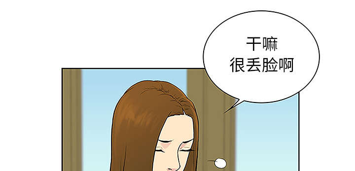 社死进行时漫画漫画,第59章久满的过去1图