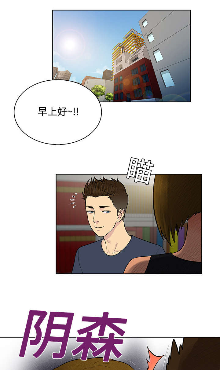 社死进行时漫画漫画,第20章会议1图