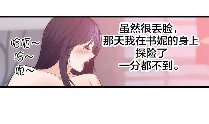 美味食物漫画全集免费漫画,第41章离开1图