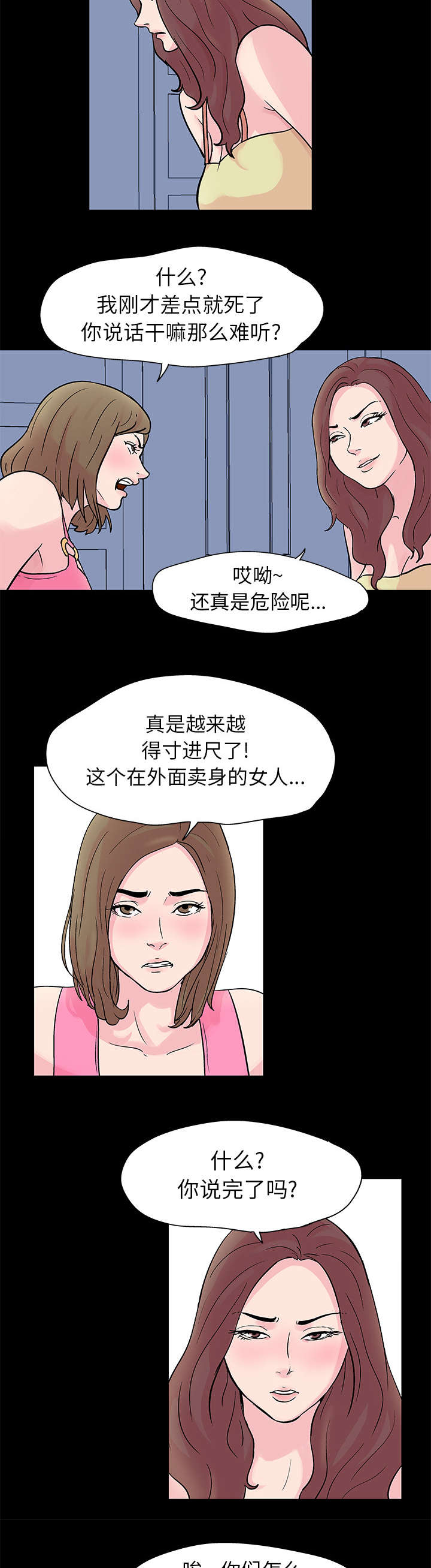 黑白奏曲漫画漫画,第29章下手1图