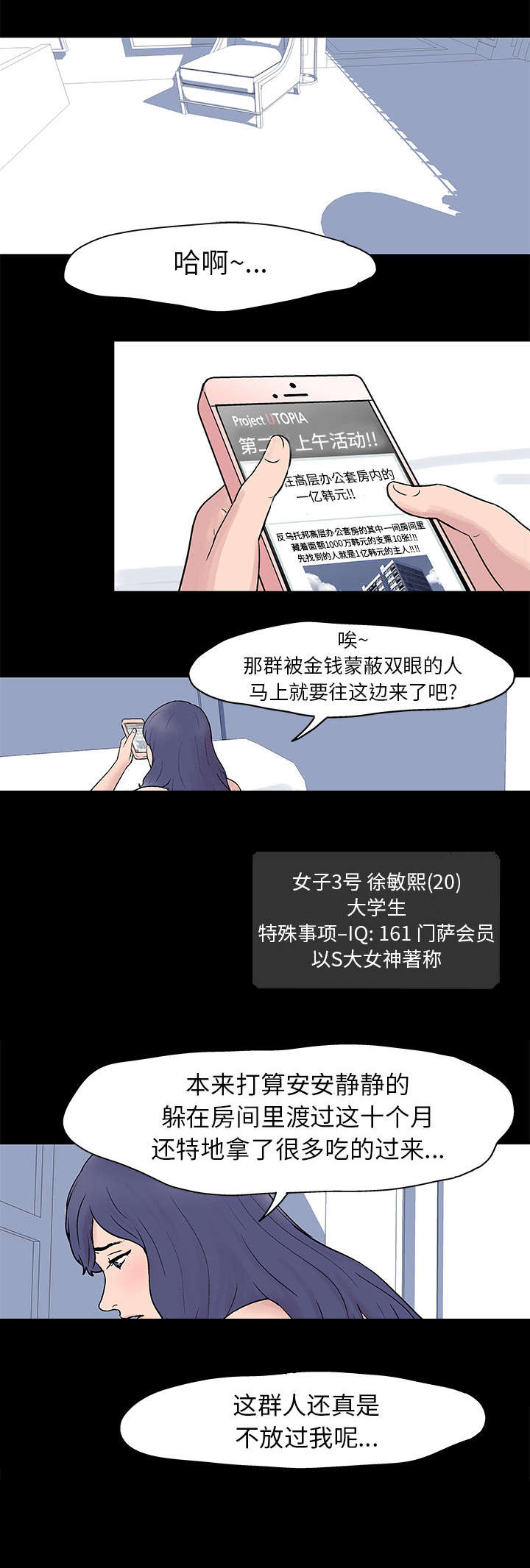 黑白奏曲漫画漫画,第24章找到2图