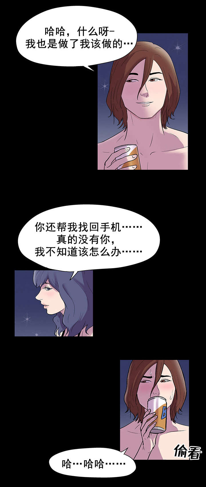 黑白奏曲漫画漫画,第49章梦1图