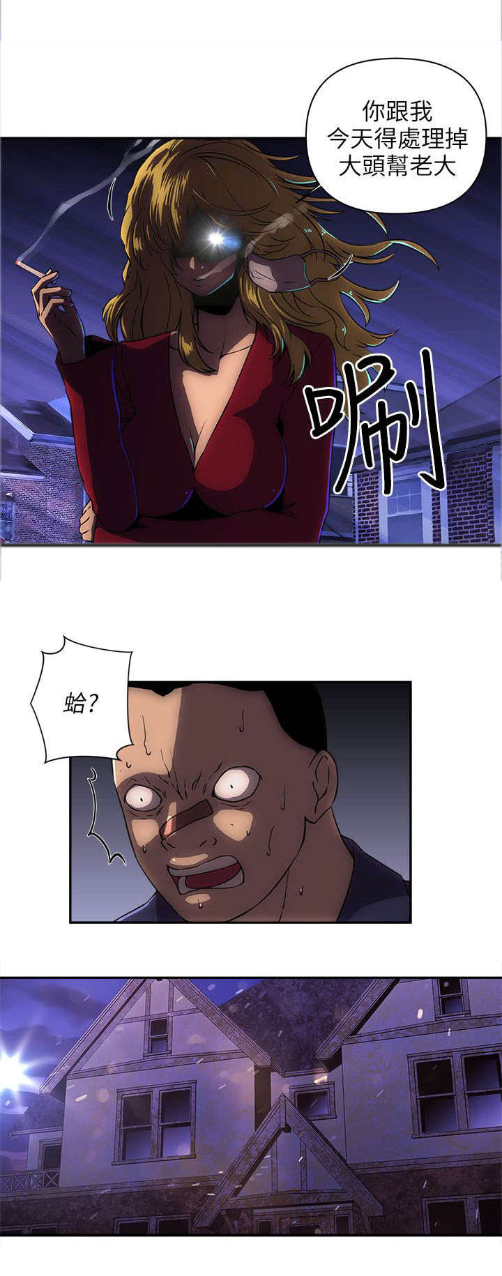 三人成众漫画漫画,第19章三大帮派1图