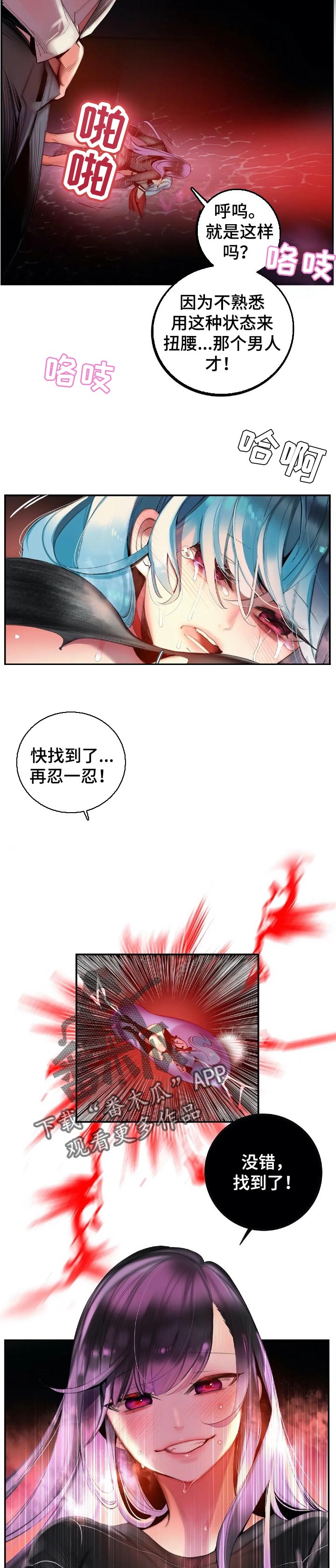 你可别乱来啊漫画漫画,第127章反而被吞噬1图