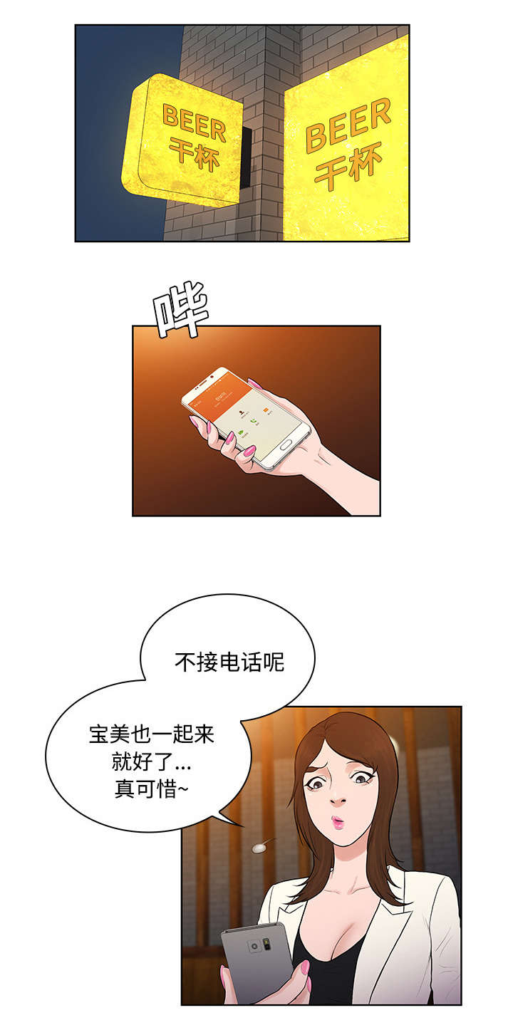 社死进行时漫画漫画,第24章告白1图