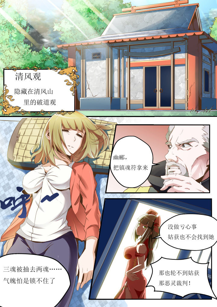 杀人漫画漫画,第67话 672图