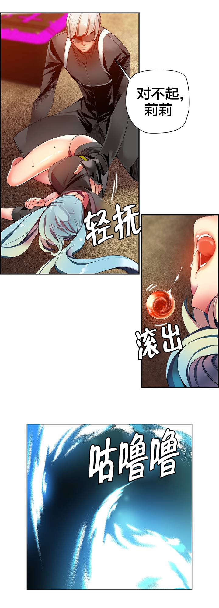 你可别闹啊兄弟表情包漫画,第35章寒气暴走1图