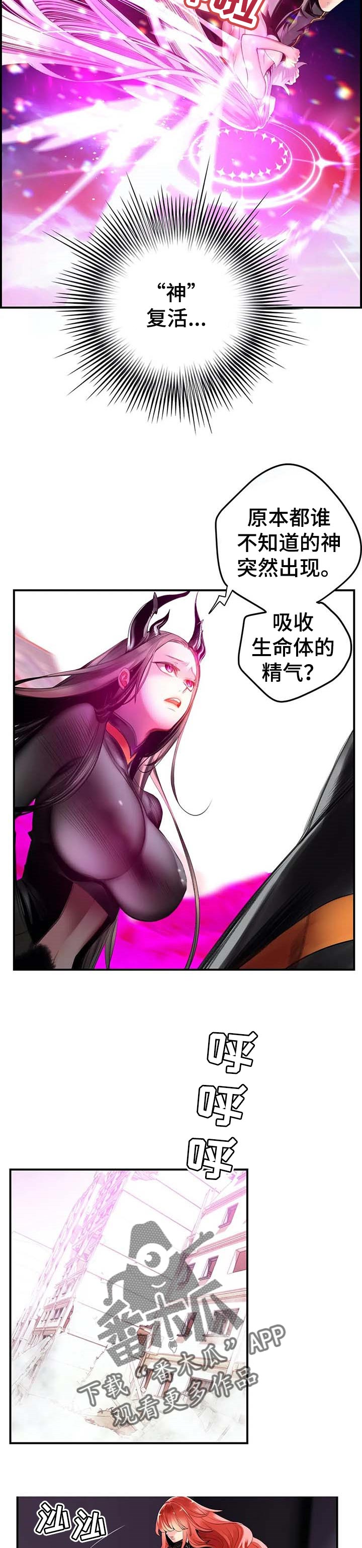 你可别动心小说全文免费阅读漫画,第120章理解的愤怒1图