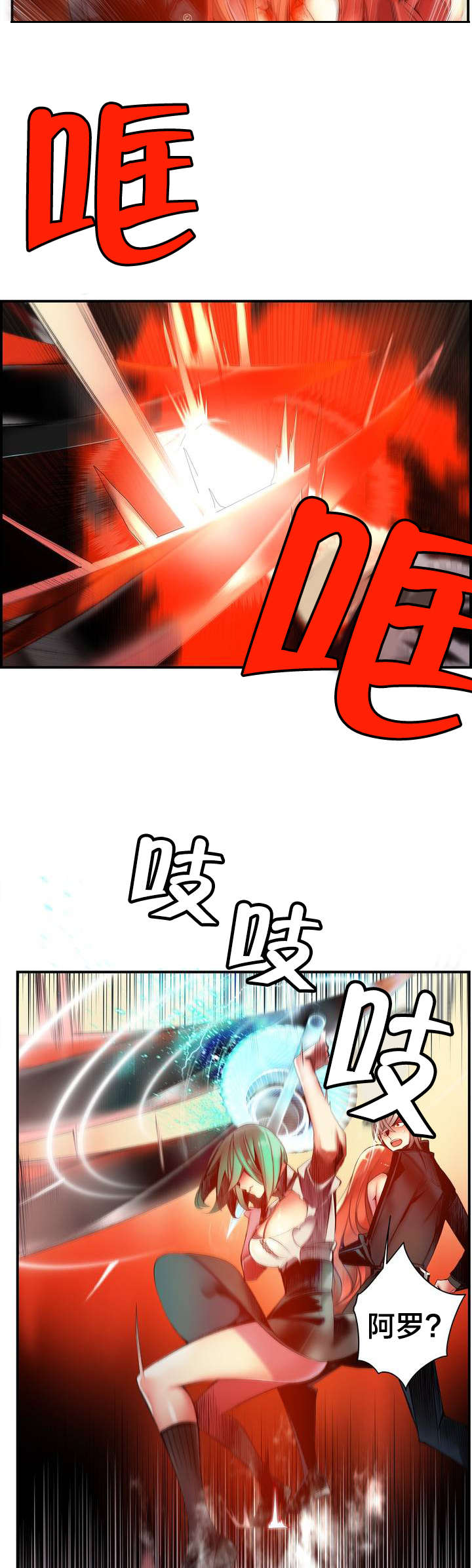 你可别乱来啊漫画漫画,第65章交出夏冰1图