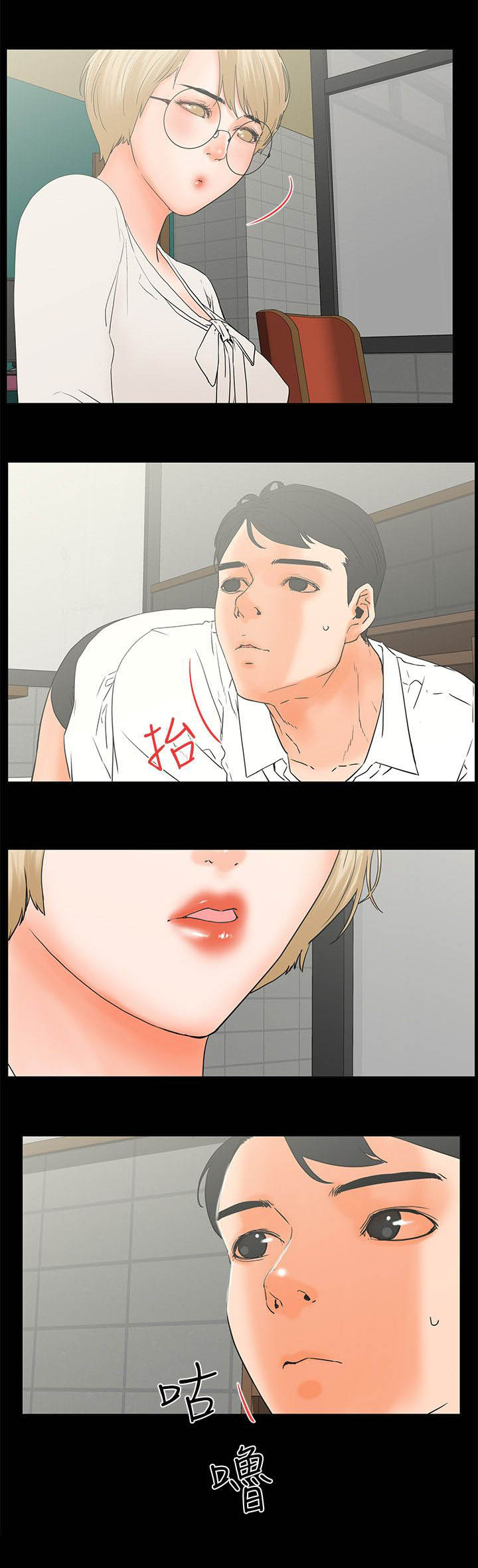 爱的继承人漫画漫画,第27章不管了1图