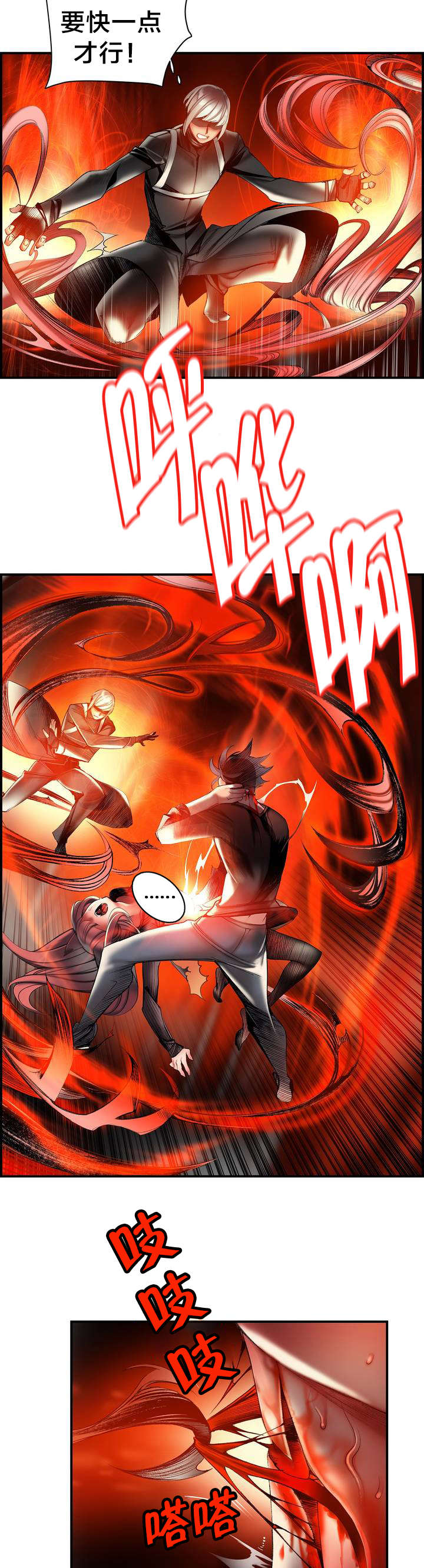 你可别动心小说免费阅读漫画,第78章地牢中的力量1图