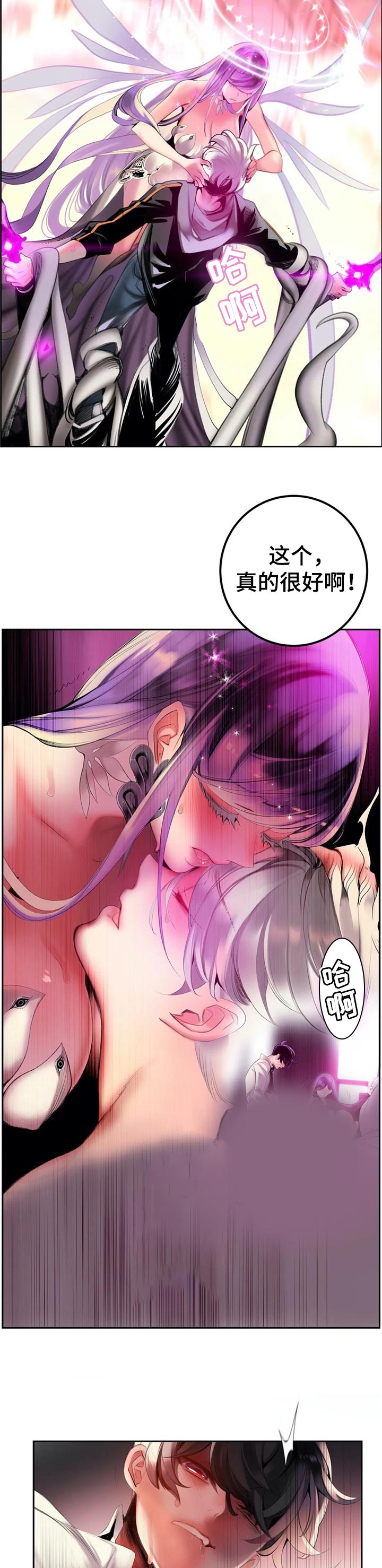 你可别乱来啊漫画漫画,第123章需要的方舟1图