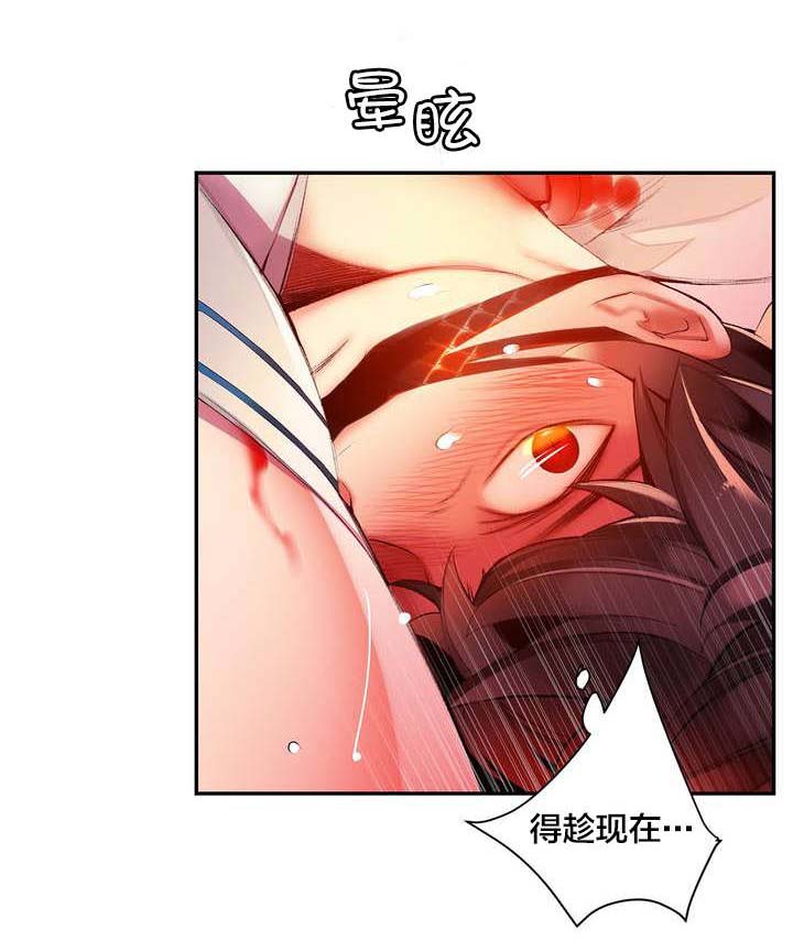 你可别乱来啊漫画漫画,第56章充盈的能量2图