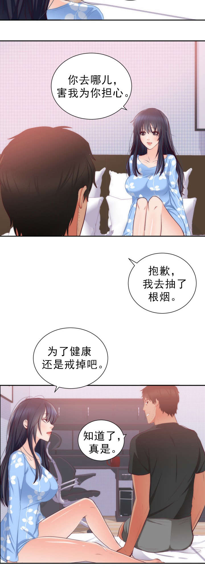 美味佳肴ep8漫画,第23章老人痴呆1图