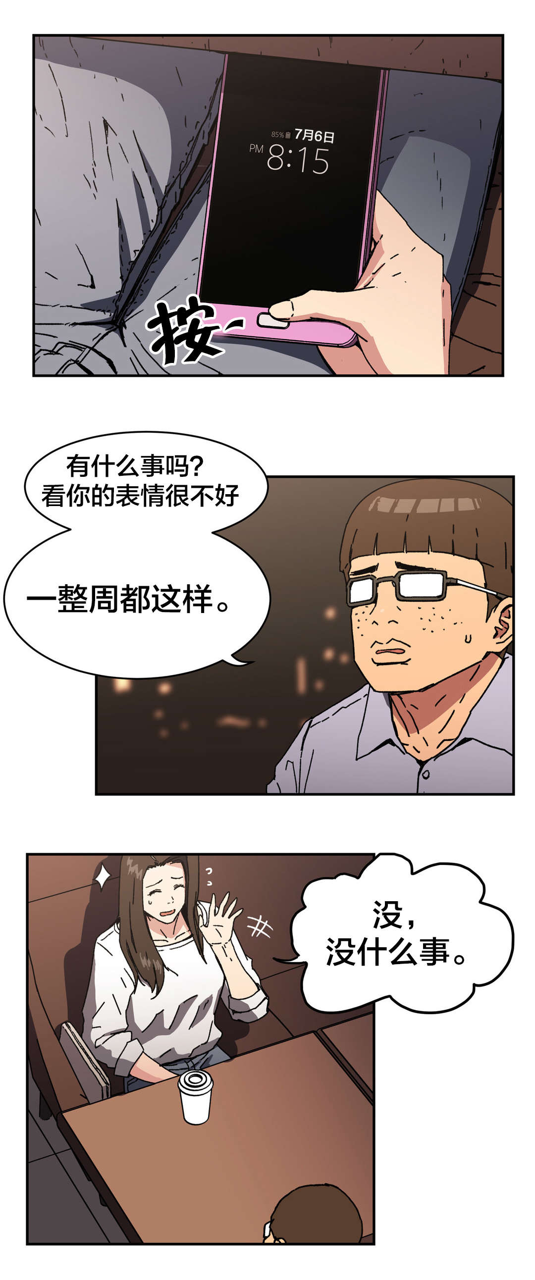 红色密语漫画漫画,第92章原谅你了1图