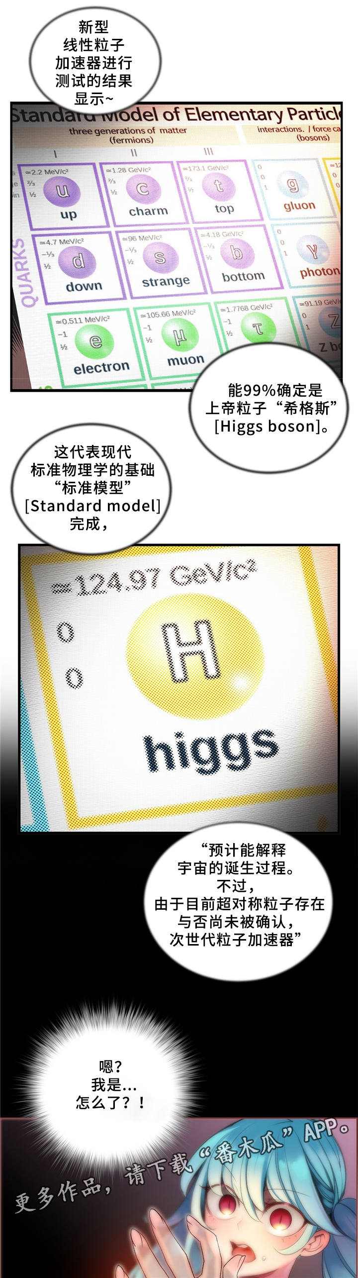你可别乱来啊漫画漫画,第89章顶级的神1图