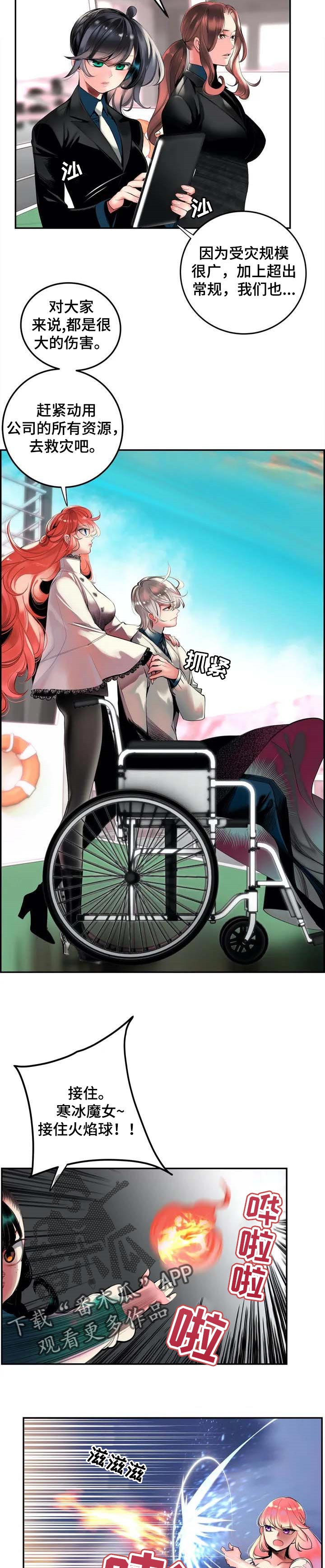 你可别乱来啊漫画漫画,第145章再次相见【完结】1图