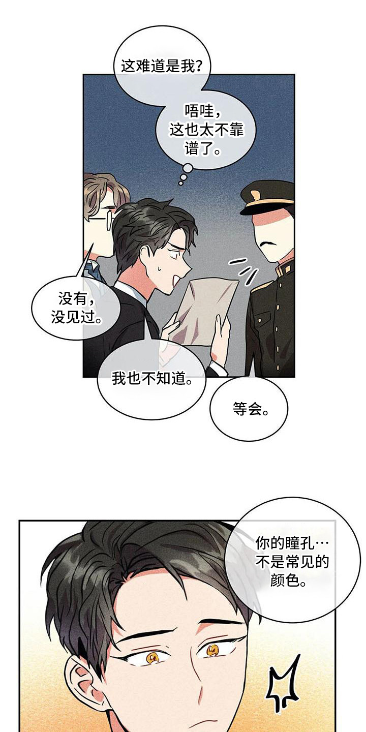 杀人漫画漫画,第142话 1424图