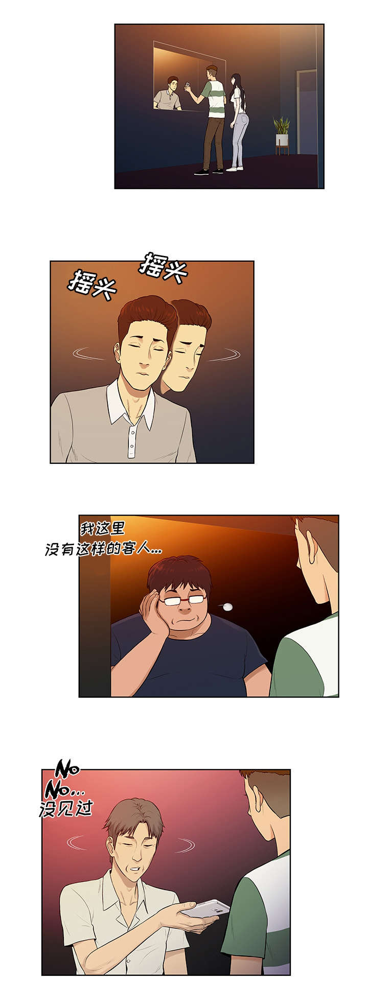 社死进行时漫画漫画,第68章寻找2图