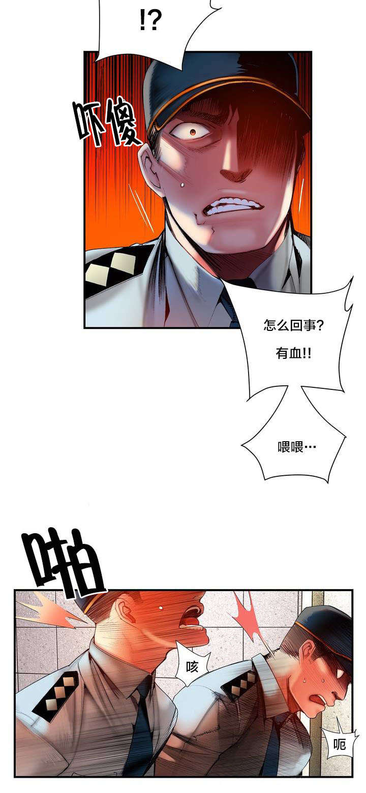你可别乱来啊漫画漫画,第73章辛秘（下）1图
