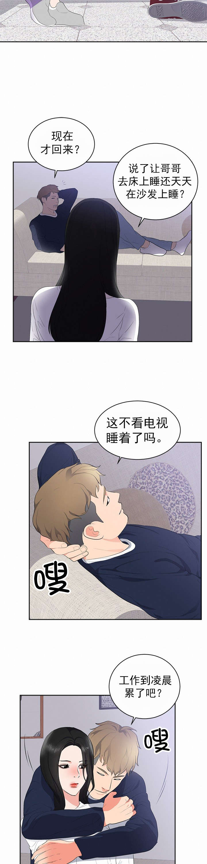 美味佳肴ep8漫画,第51章参观2图