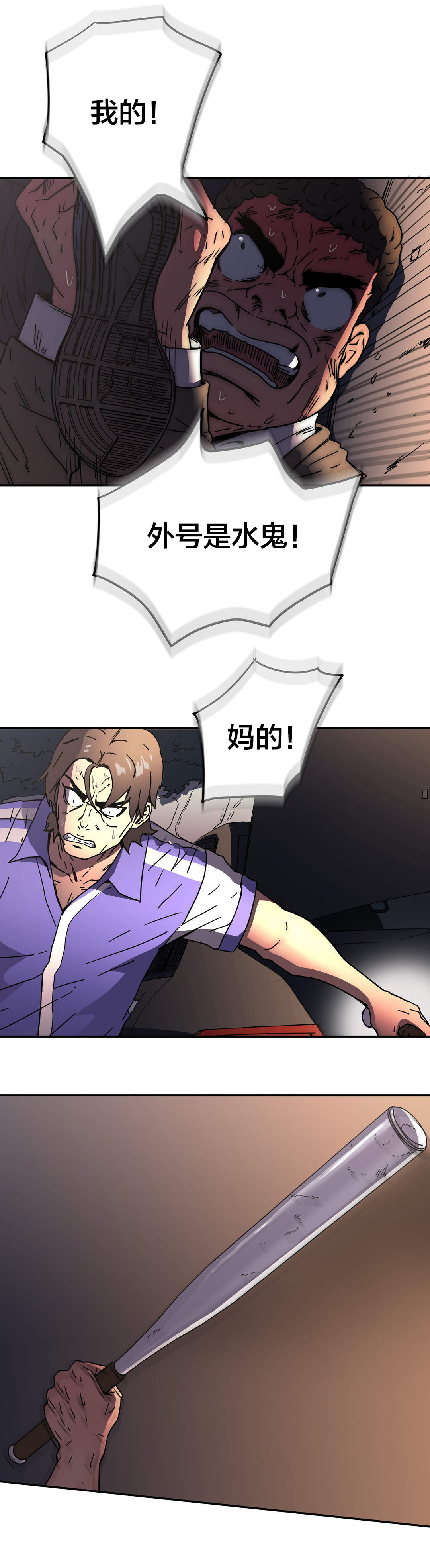 红色密语漫画,第48章重伤1图