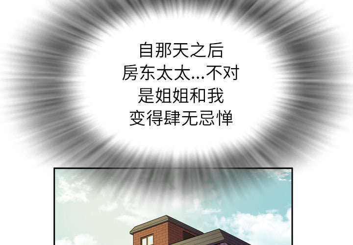 单独尺码漫画漫画,第6章肆无忌惮2图