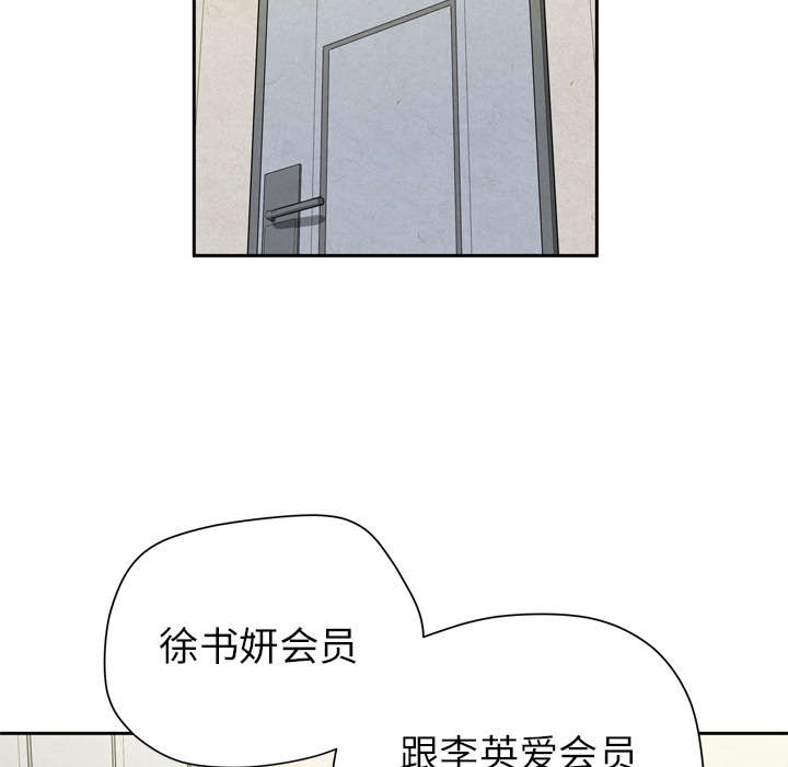 单独尺码漫画漫画,第12章最棒的猎物2图