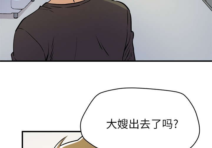 单独尺码漫画漫画,第17章发现2图