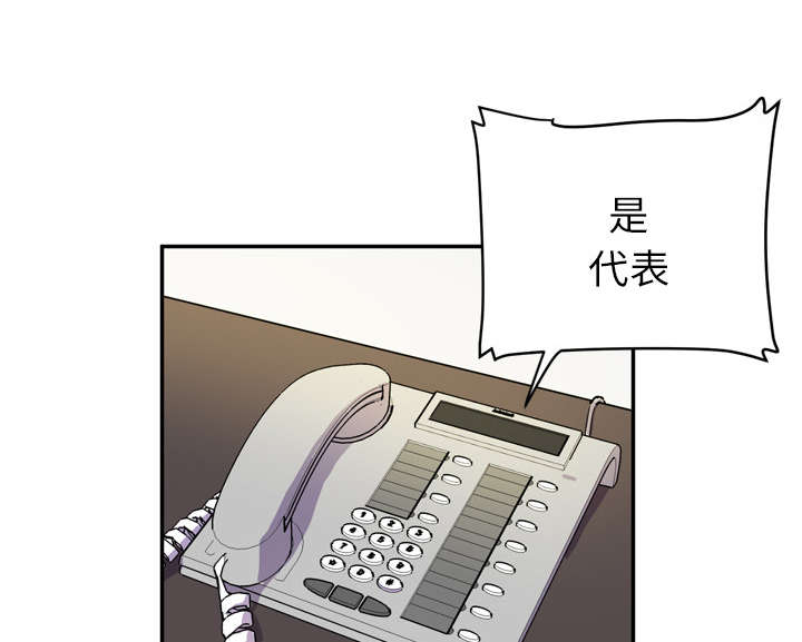 单独尺码漫画漫画,第14章吃豆腐1图